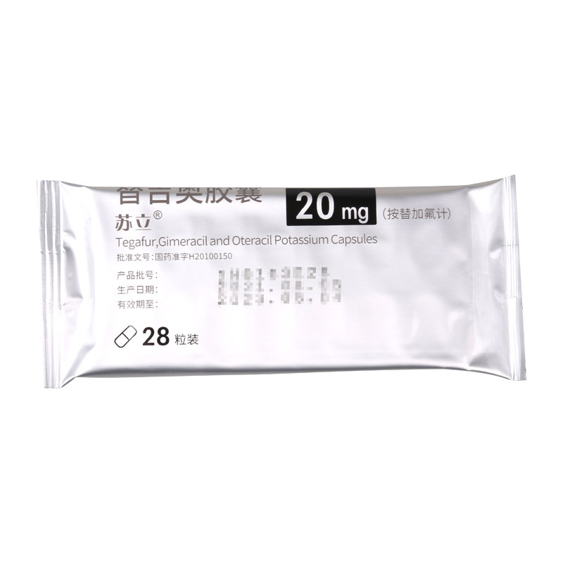 苏立替吉奥胶囊20mg*28粒/盒