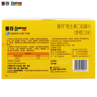 善存(Centrum)维生素C咀嚼片vc 补充维生素C 可搭维c含片提高抵抗力产品1.0g/片*120片