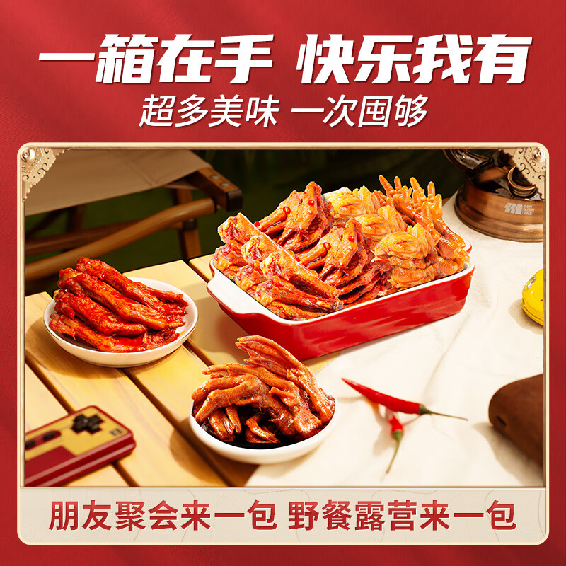 三只松鼠卤味休闲零食大礼包620g/盒 24包高清大图