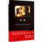 [M]牛虻-9787550241589