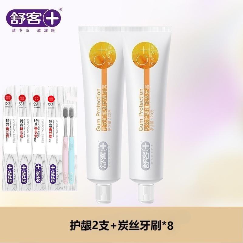 Saky/舒客牙膏套餐防蛀固齿美白舒敏养护去口气薄荷味鲜橙味留兰香 护龈维他命C120g*2+炭丝牙刷两支装*4