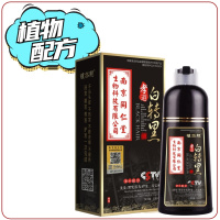 同仁堂孝道白转黑[600ml] 南京孝道白转黑一洗黑染发剂清水一支洗发水植然魅盖白发膏