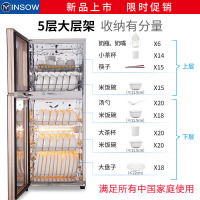 铭首(Minsow) 138型大容量消毒柜二星级 商用家用消毒柜立式 臭氧+125℃高温+远红外消毒 消毒碗柜