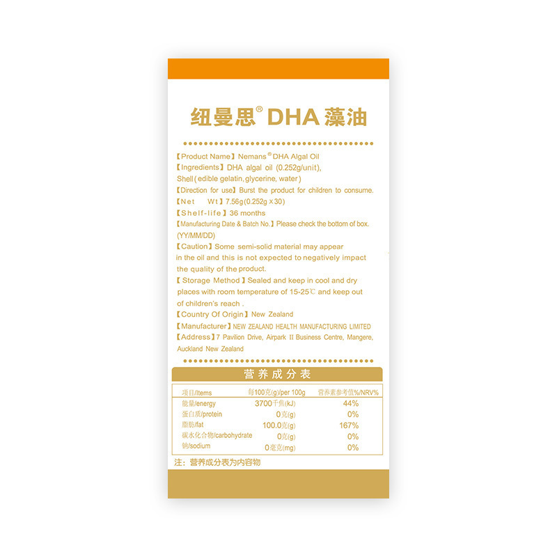纽曼思(原名纽曼斯)新西兰进口藻油DHA30粒*3瓶(合计90粒)高清大图