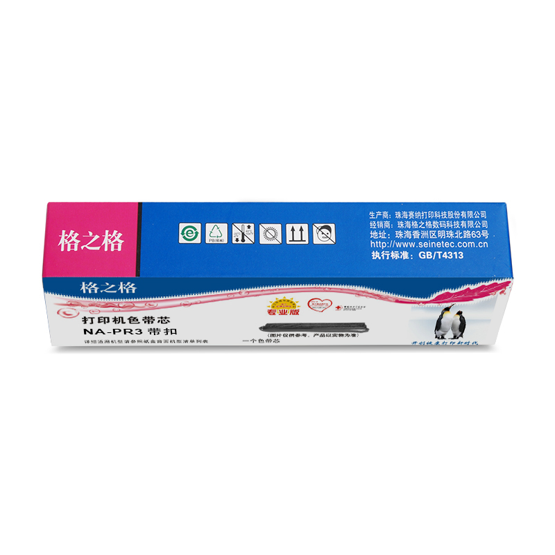 格之格NA-PR3带扣色带芯适用南天OLIVETTI PR3 COMPUPRINT SP40打印机色带芯 存折打印机色带