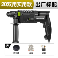 芝浦(ZHIPU)电锤电镐电钻三用轻型多功能大功率家用工业级混凝土冲击钻 20型两用标配（不含钻头）纸盒包装