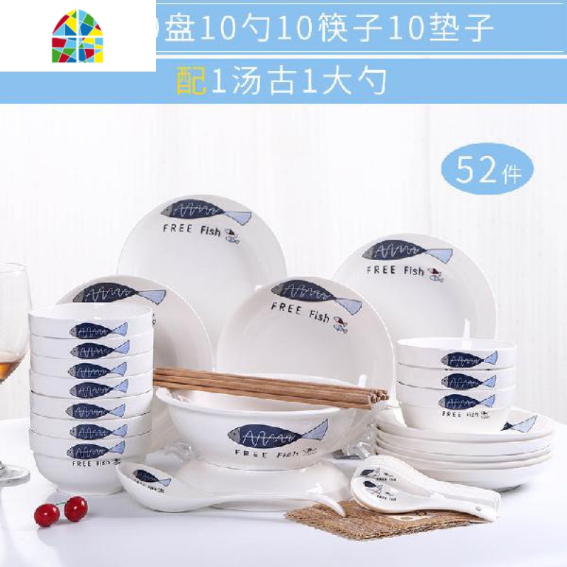 52件碗碟套装碗盘家用陶瓷器吃饭碗盘子菜盘碗套碗筷组合10人简约 FENGHOU 如鱼得水高清大图