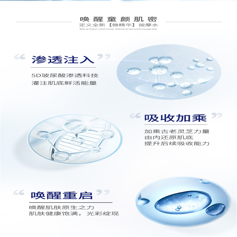 夸迪(QUADHA) 华熙生物夸迪素颜鲜肌童颜按摩水140ml 微精华水舒缓玻尿酸化妆水肌底液
