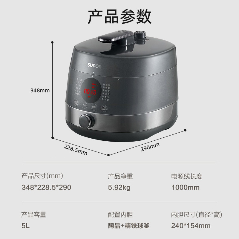 苏泊尔(SUPOR)电压力锅家用5L大容量球釜双胆 智能预约2-10人电高压锅电饭煲官方旗舰正品SY-50FC8012Q