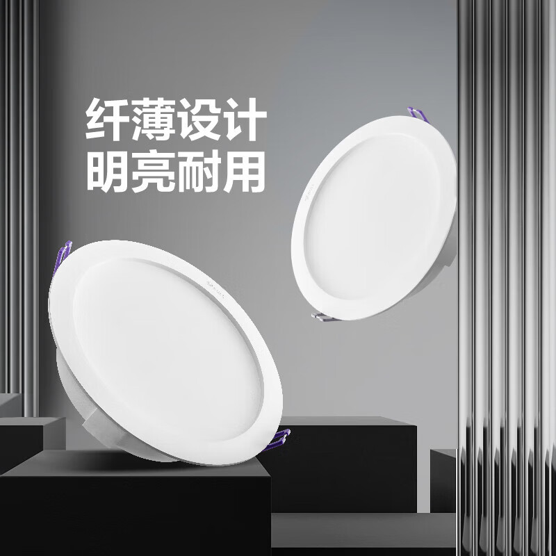 公牛(bull)TL04嵌入式筒灯MT-L011A-AS超薄11W5寸暖黄光3000K/开孔110-125mm