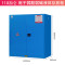 贞合 110加仑防爆柜蓝色 1650*1500*860mm 台