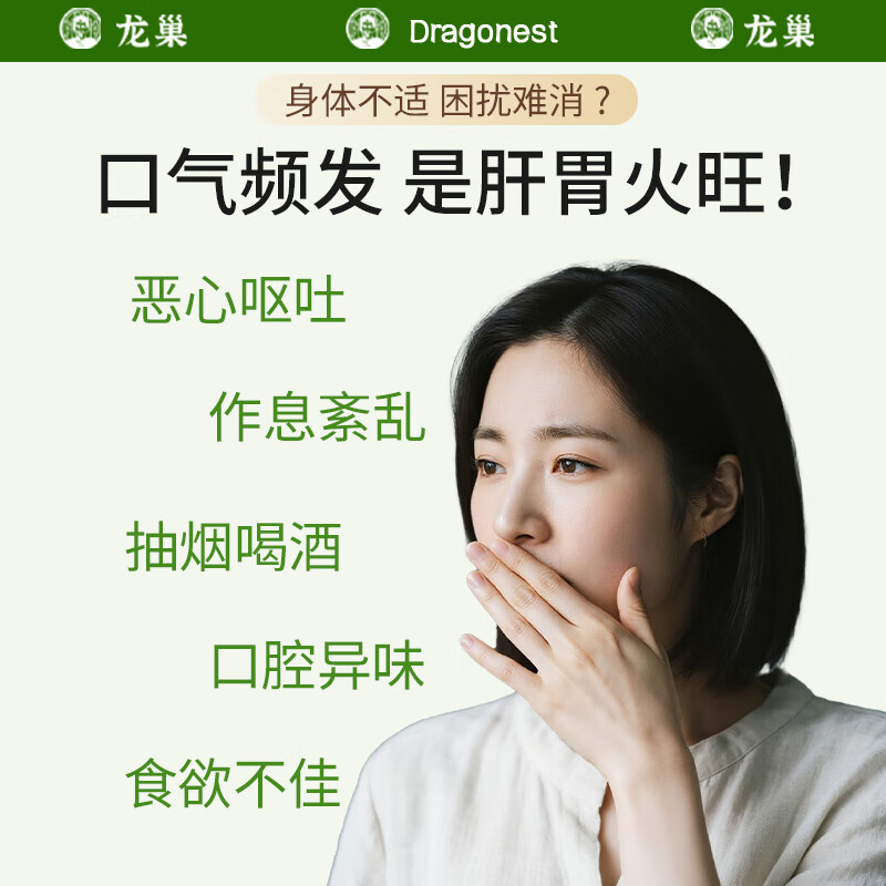 龙巢丁香茉莉陈皮茯苓薄荷芡实 山药疏通清口气大30小罐养生茶花茶高清大图