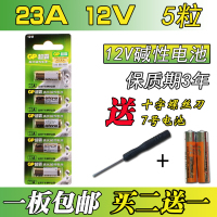 超霸23A12V伏铃12V23A电动A23S卷帘23AE灯遥控器433电池L1028