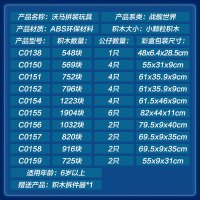 沃马(WOMA)玩具男孩子益智大型军事拼装拼插积木C0159中华神盾导弹护卫舰725pcs