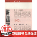 共和国首任国防部长：彭德怀战传 中国军事家人物传记军事战争纪实中国近现代军事战争革命红色经典书籍