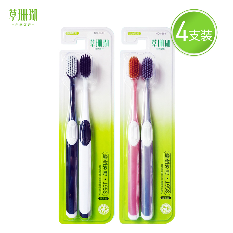 苏宁直销草珊瑚 8253 情侣套装 牙刷 2支/套