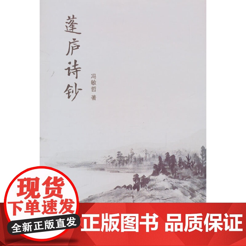 蓬庐诗钞高清大图