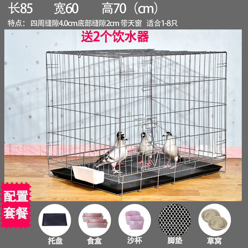 加粗鸽子笼子鸽子用品用具鸽子笼大号鸡笼家用鸽子养殖笼子 85*60*70cm托盘食具脚垫2窝 默认尺寸