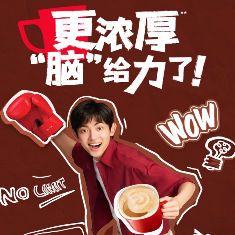 速溶咖啡100条1盒(单位:盒)