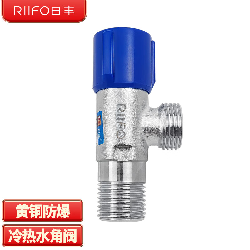 茶花 日丰角阀全铜加厚 冷热水快开三角阀 八字阀 止水阀RF-1063PC