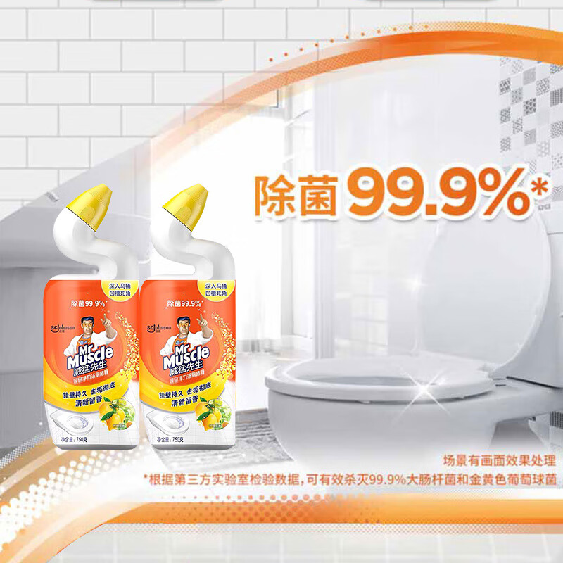 威猛先生(Mr Muscle)洁厕剂 750g*2瓶 柠檬香 洁厕啫喱 洁厕灵 洁厕液 马桶清洁高清大图