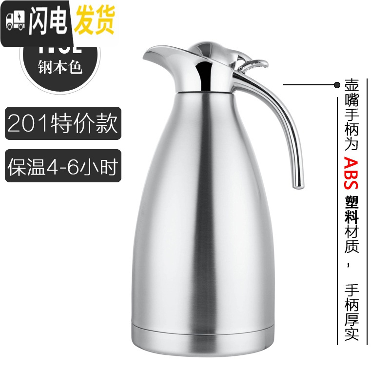 三维工匠304不锈钢真空保温水壶大容量家用热水瓶暖壶咖啡壶酒店饭店茶壶 1.5保温4-6小时本色保温杯高清大图