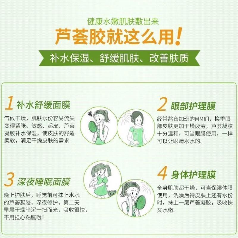 芦荟胶睡眠面膜免洗补水保湿提亮祛痘淡印膏晒后修复收缩毛孔 多彩秀芦荟胶[买1送1]发两瓶