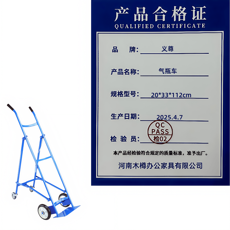 义尊 气瓶车 20*33*112cm 个高清大图