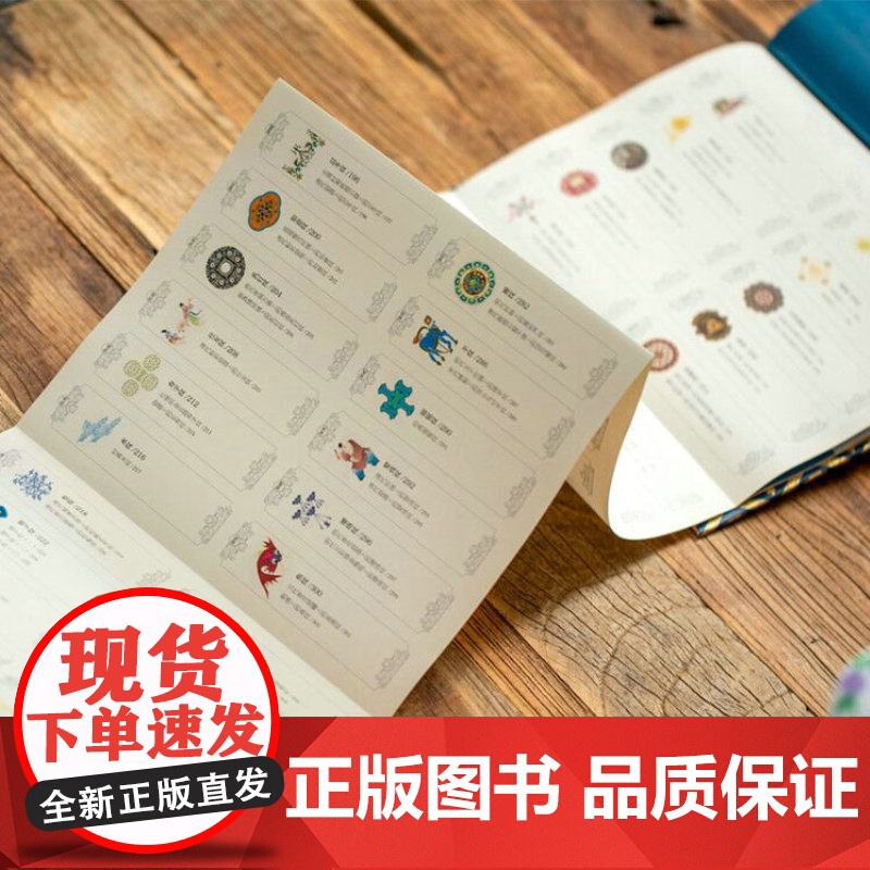 中国经典纹样图鉴高清大图