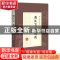 正版 燕双飞·龙凤侠 徐春羽 著 中国文史出版社 9787503499708 书
