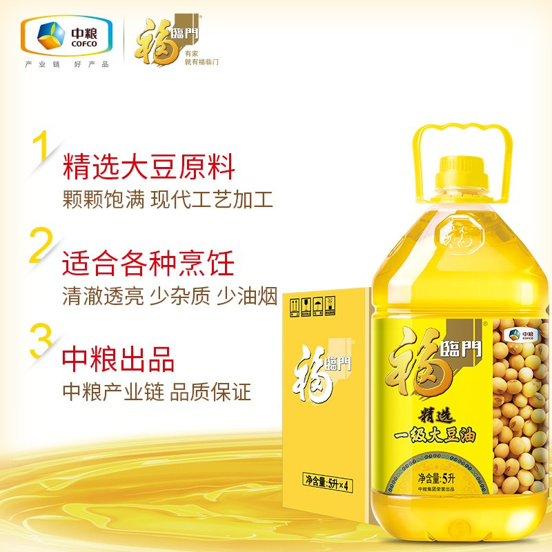 福临门 精选一级 大豆油5L 食用油