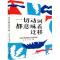 正版新书]一切动词都意味着迁移:中拉学者跨文化随笔集史维李訸