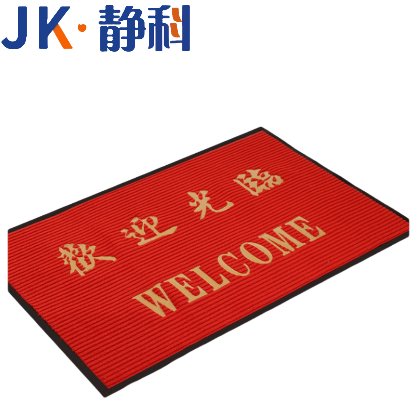 静科防滑入户地垫高清大图