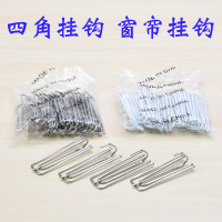 [规格:67*8mm 150只/盒 烤白漆]防锈四爪钩 窗帘配件 四角挂勾钩 窗帘挂钩 窗饰配件