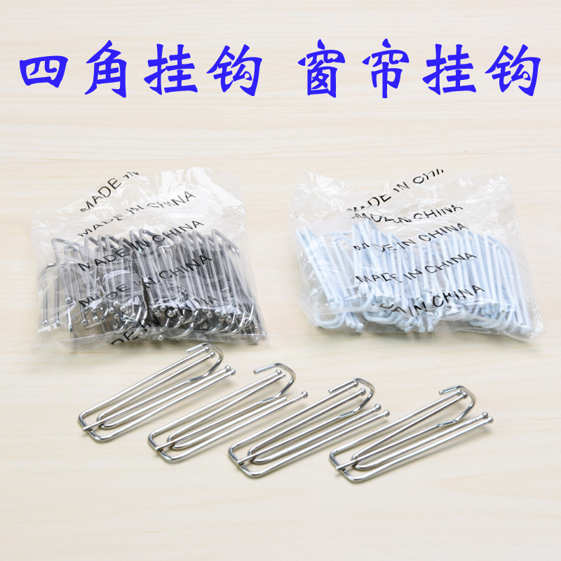 [规格:67*8mm 150只/盒 烤白漆]防锈四爪钩 窗帘配件 四角挂勾钩 窗帘挂钩 窗饰配件