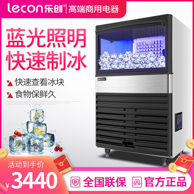 乐创(lecon)商用制冰机方冰制冰机商用奶茶店酒吧KTV 家用全自动冰块制冰机大型小型迷你 100KG黑白款