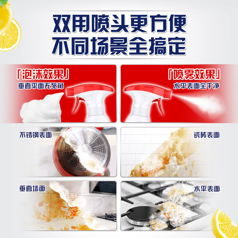 奥妙 厨房清洁剂重油污净 柠檬西柚香型双瓶装 480g×2高清大图