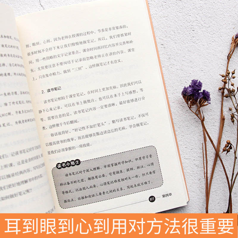 [正版]孩子为你自己读书青少年励志成长书籍课外读物学会自动长大小学初中高中生春期叛逆期孩子教育书籍培养孩子学习能力习惯高清大图