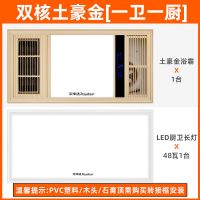 浴霸灯集成吊顶浴室卫生间浴霸排气扇照明一体风暖机取暖器|[一卫一厨]1台土豪金+48瓦长灯 琴键开关