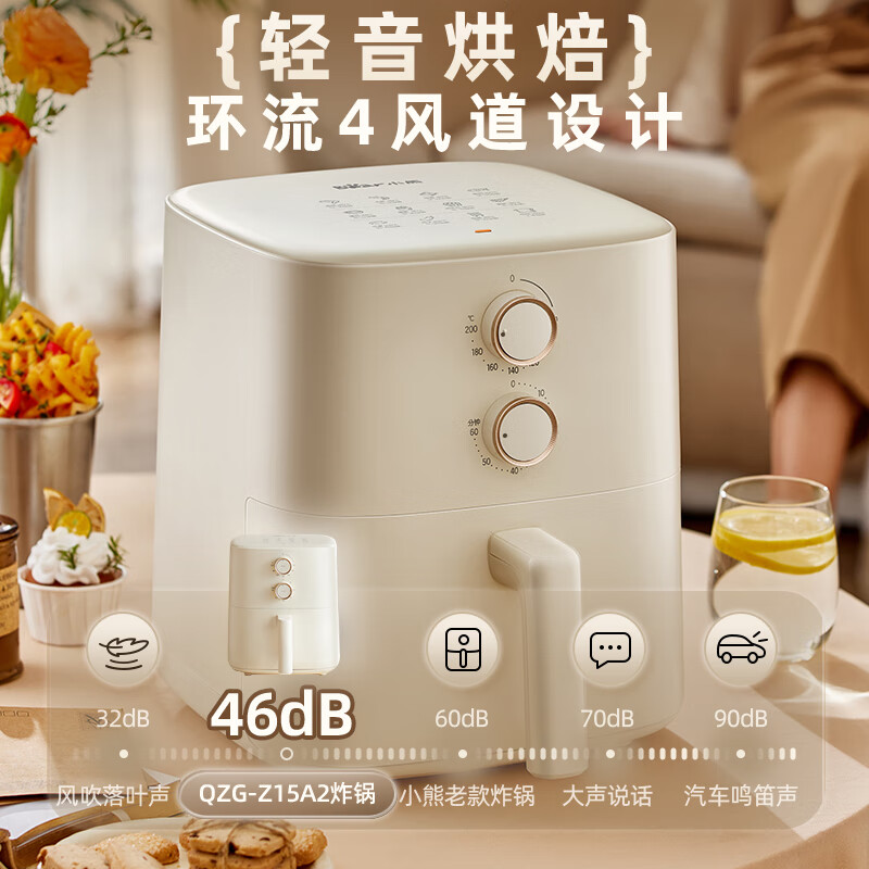 小熊(Bear)空气炸锅大功率无油烟低脂空气炸锅家用全自动智能小型电炸锅微量蒸汽嫩烤高清大图
