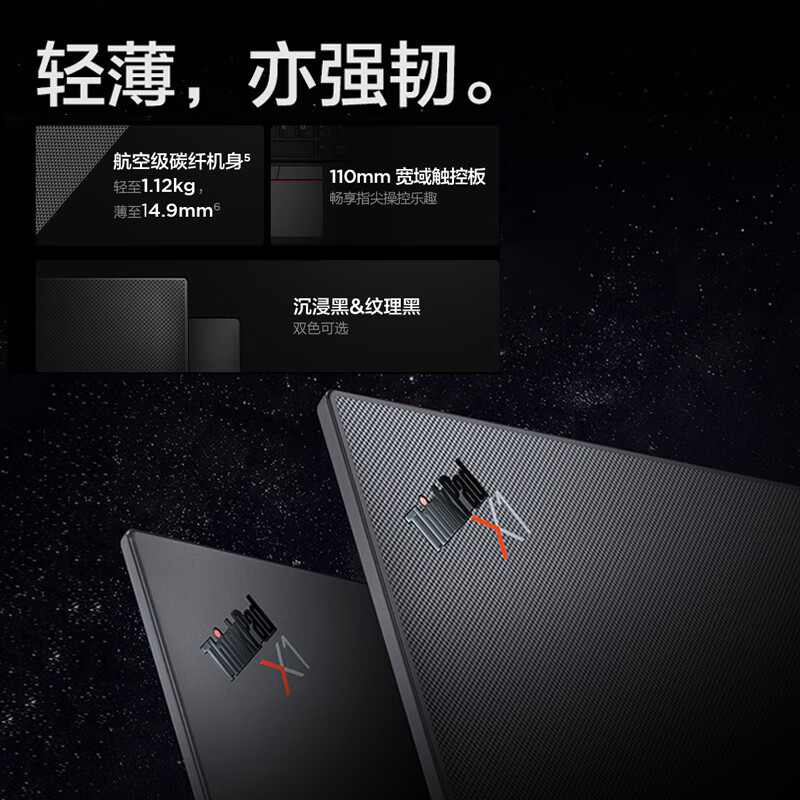 联想ThinkBookPad X1 Carbon 酷睿i5-1240P 16G 1T 2.2K屏 14英寸轻薄便携商务旗舰笔记本电脑