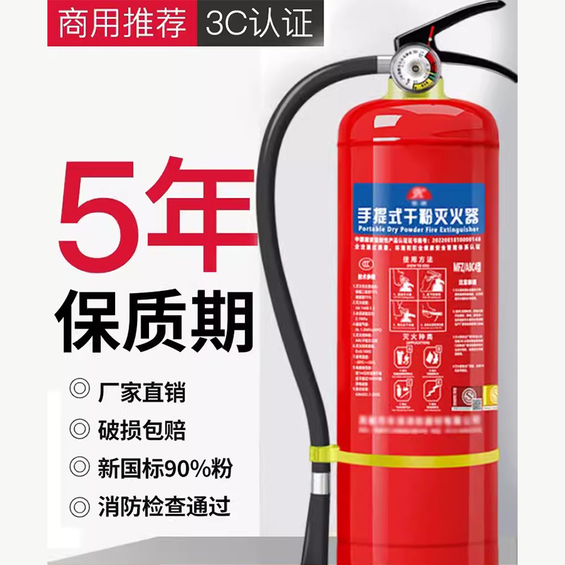 手提式干粉灭火器国标4公斤商铺用店用家用车载工厂 5KG灭火器[仓库]高清大图