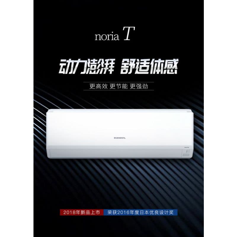 将军空调ASPG25KTCA图片