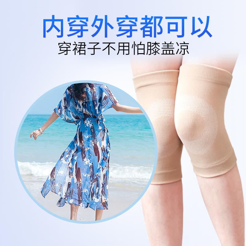 夏季短款超薄护膝盖保暖夏天薄款隐型无痕透气运动男空调房漆腿套