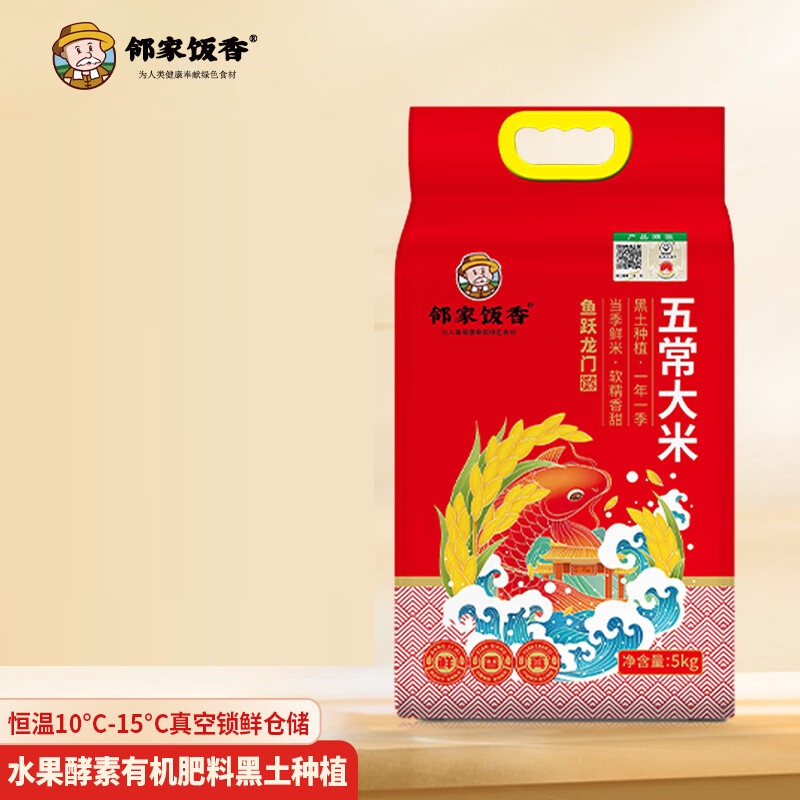 邻家饭香 五常大米 5kg/袋 真空双层包装 YF129