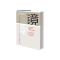 全新正版镜内镜外(精)9787506378093作家