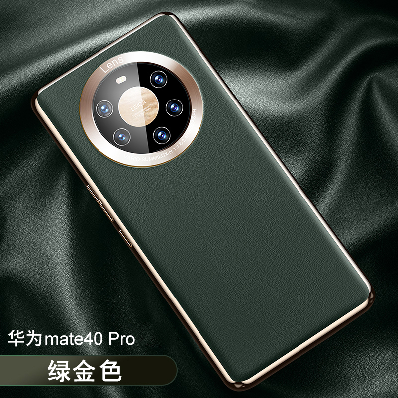 安美宝 华为mate40pro手机壳mete40华为素皮40por防摔5g版男女潮新款40Pro+保护壳外壳m40套 绿金◆精孔镜头保护 Mate40Pro