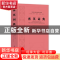正版 客英词典 [英]纪多纳,[英]玛坚绣 上海大学出版社有限公司 9
