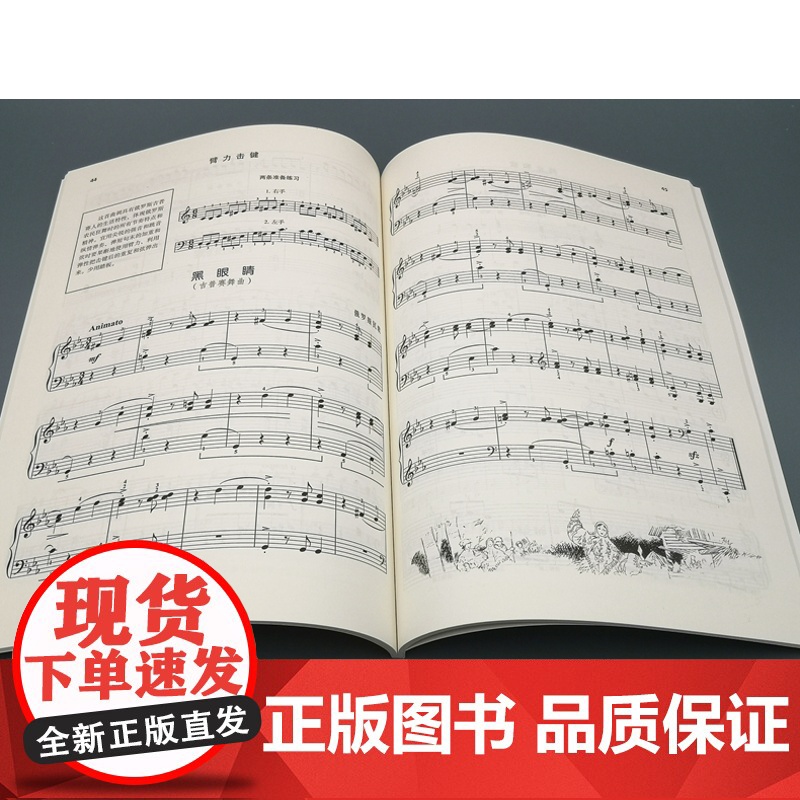 约翰汤普森现代钢琴教程2 (扫码听音乐版) 约翰汤普森 钢琴乐谱琴谱 音乐教程 正版图书籍 上海音乐出版社 世纪出版高清大图