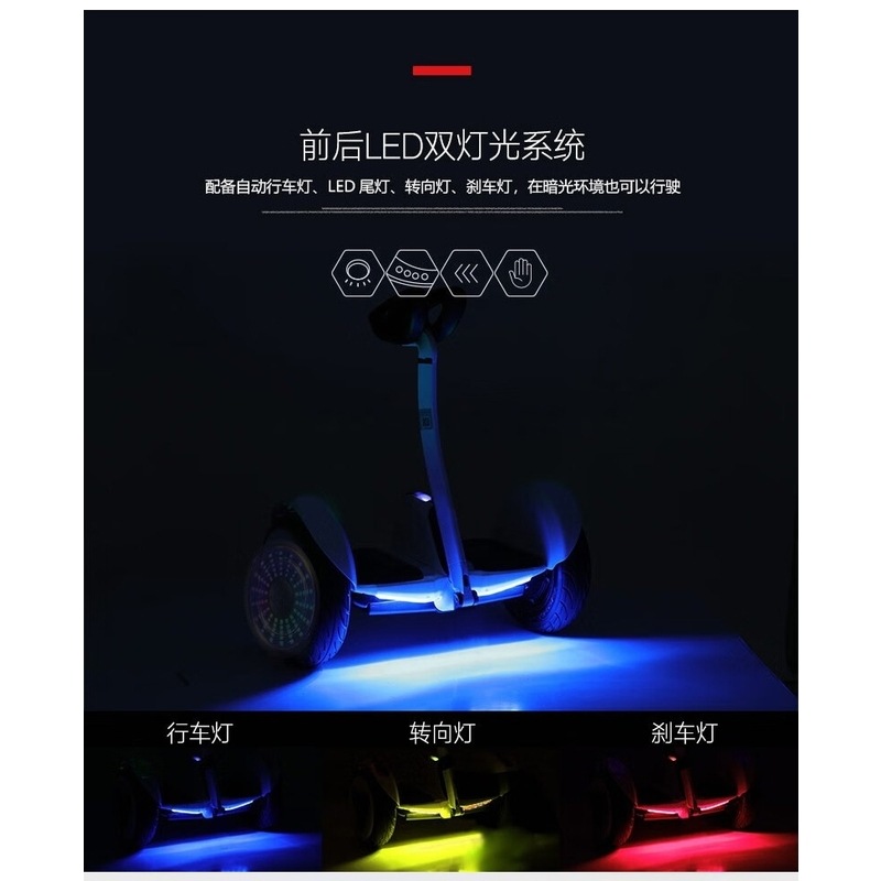 勒德威R9平衡车 智能儿童成人户外运动平衡车 白色高清大图